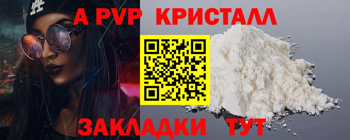 APVP мука Гурьевск