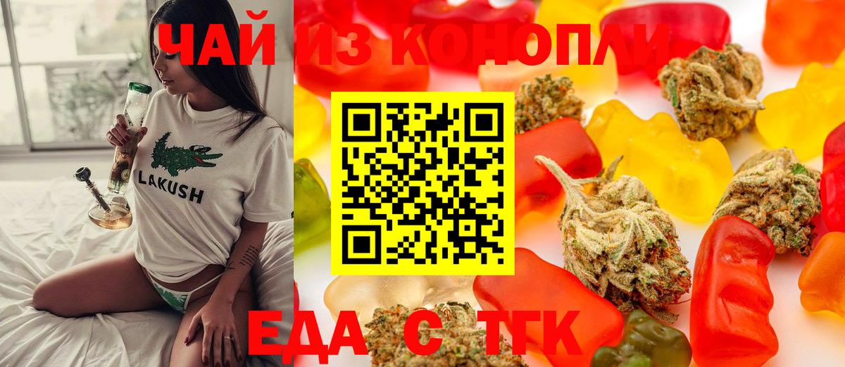 Cannafood марихуана  Вход с VPN  Гурьевск 
