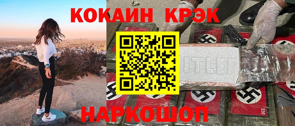 как найти закладки  Кокаин VHQ  КОКАИН FishScale  Вход с VPN  Гурьевск 