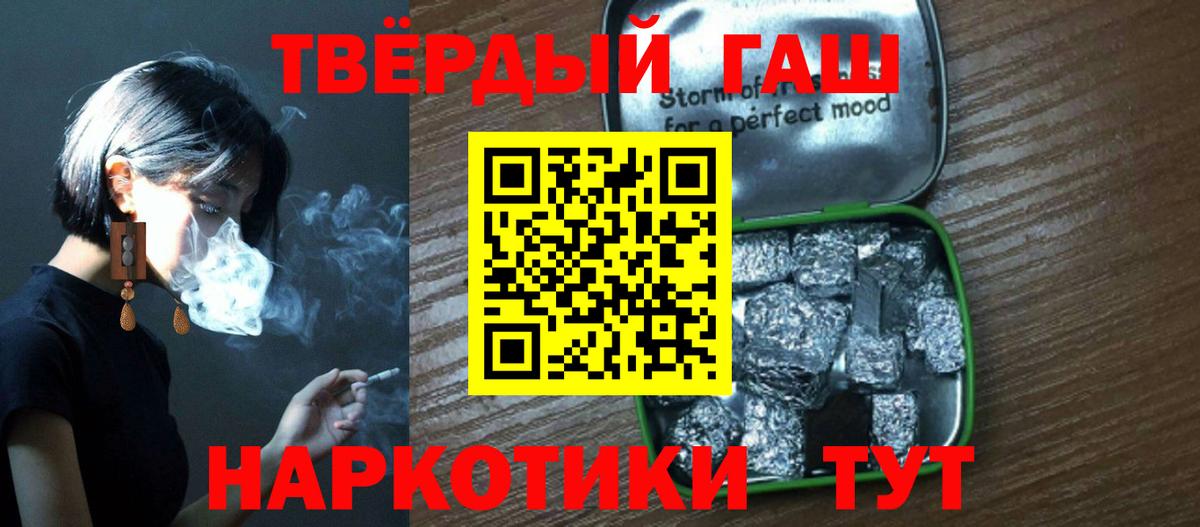 Гашиш убойный Гурьевск