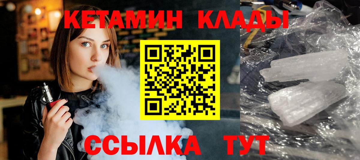 Гурьевск  Кетамин ketamine  Вход с VPN 