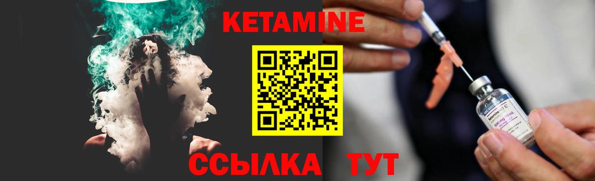 КЕТАМИН VHQ Гурьевск