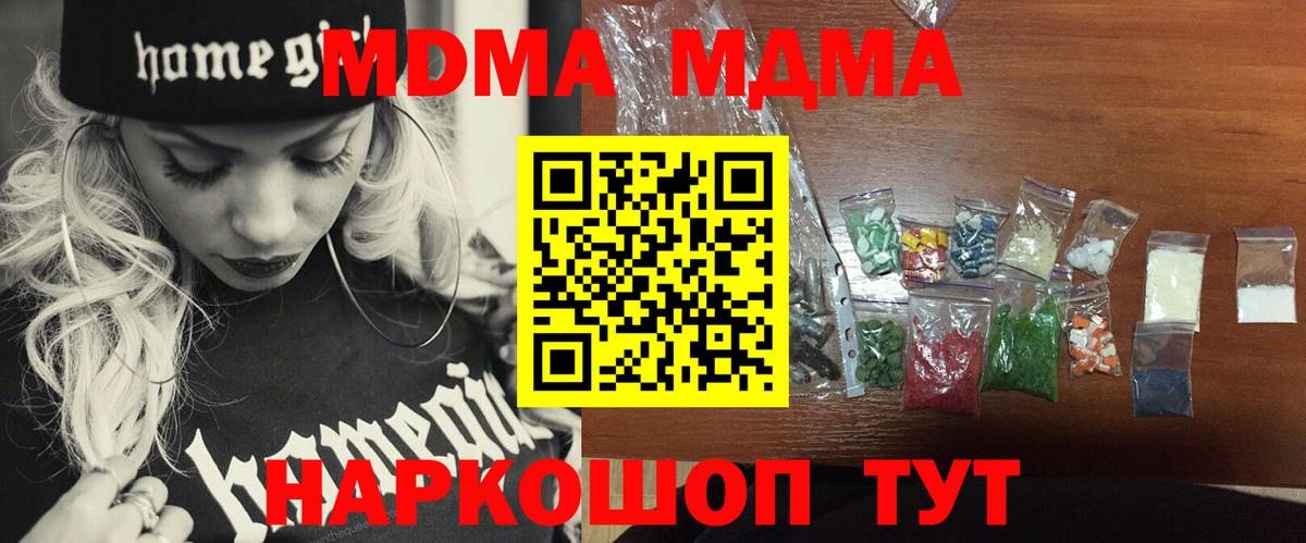 MDMA Molly  MDMA Molly  Гурьевск  Вход с VPN 