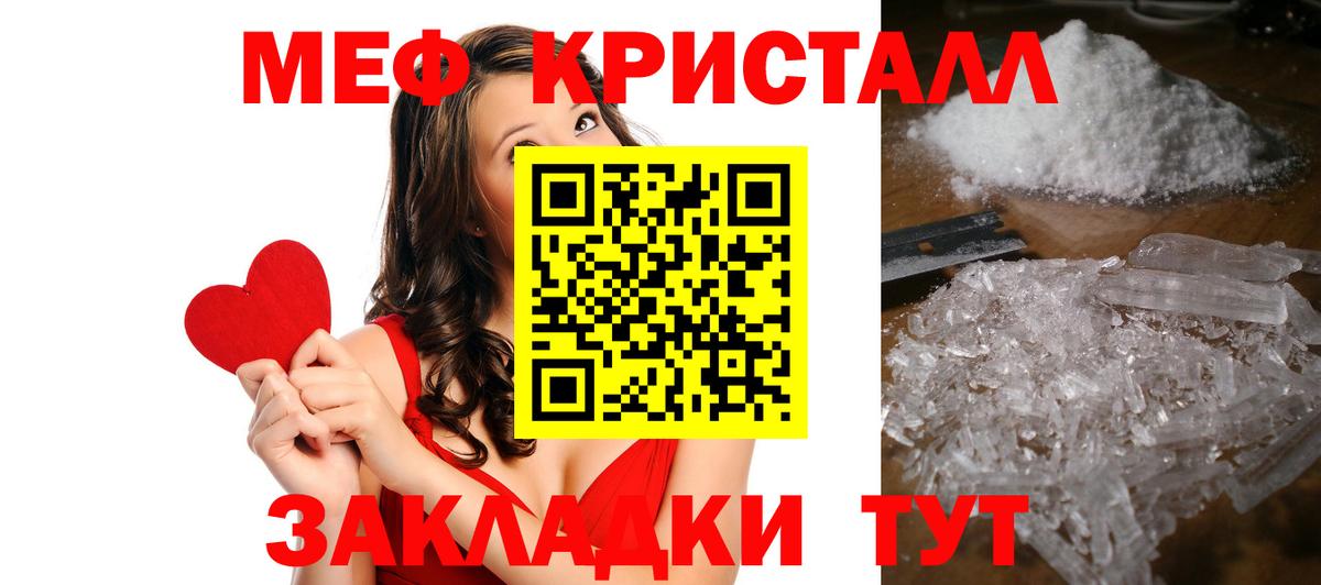 Меф  цена наркотик  Меф  Вход с VPN  Гурьевск  Меф мяу мяу 