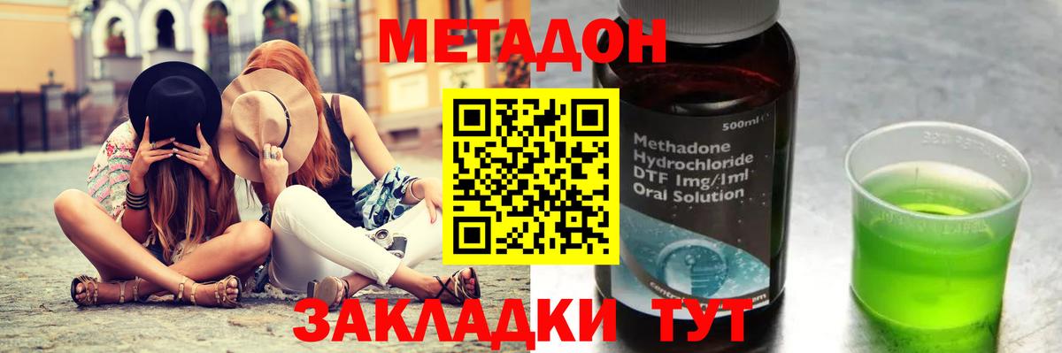 Гурьевск  МЕТАДОН methadone  Вход с VPN  МЕТАДОН methadone 
