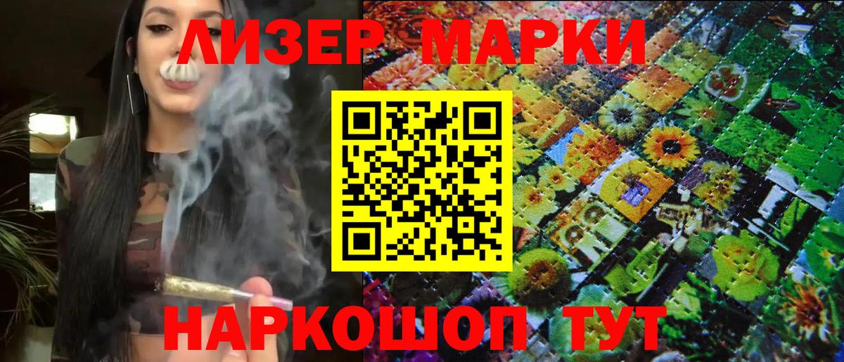 Наркотические марки 1,8мг  Вход с VPN  Марки N-bome  Гурьевск 