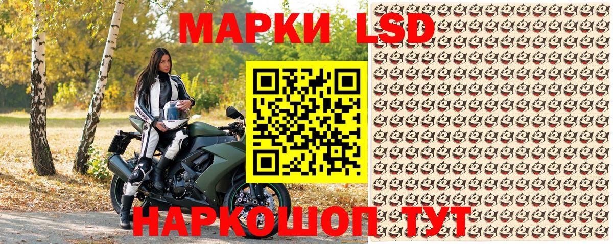 Марки 25I-NBOMe 1,8мг Гурьевск