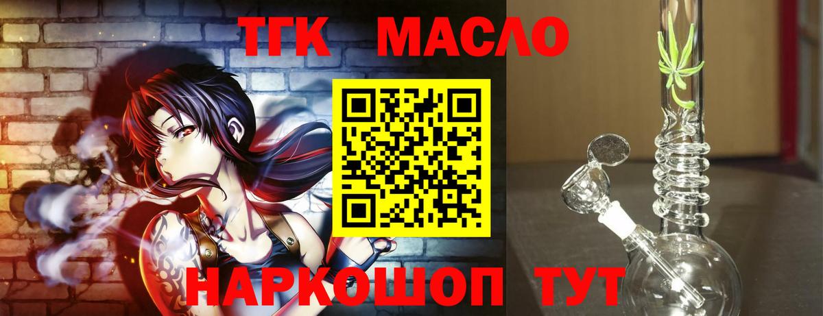 ТГК Wax Гурьевск
