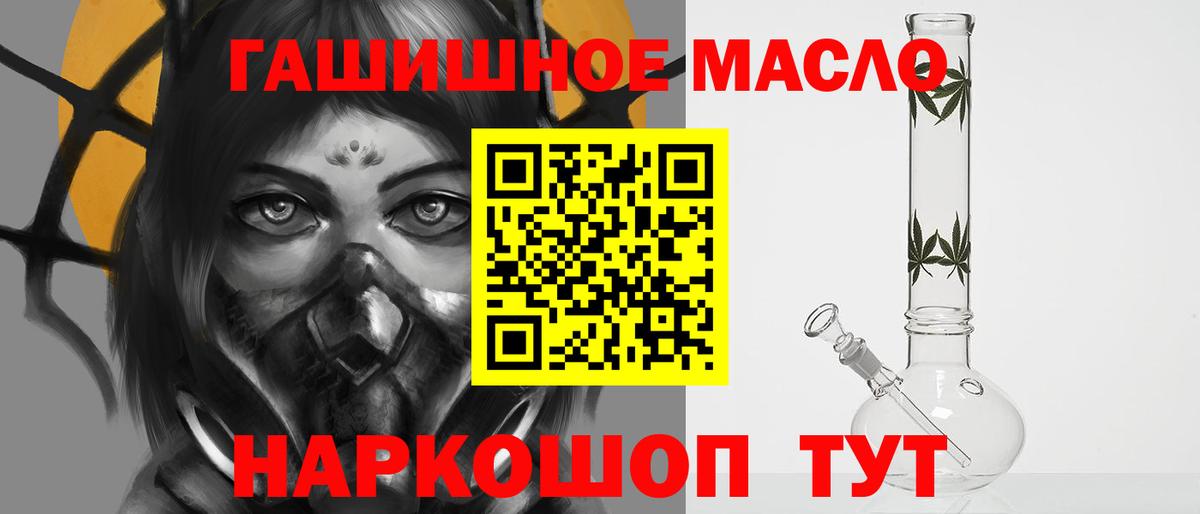 Дистиллят ТГК THC oil  Вход с VPN  Гурьевск  ТГК THC oil 
